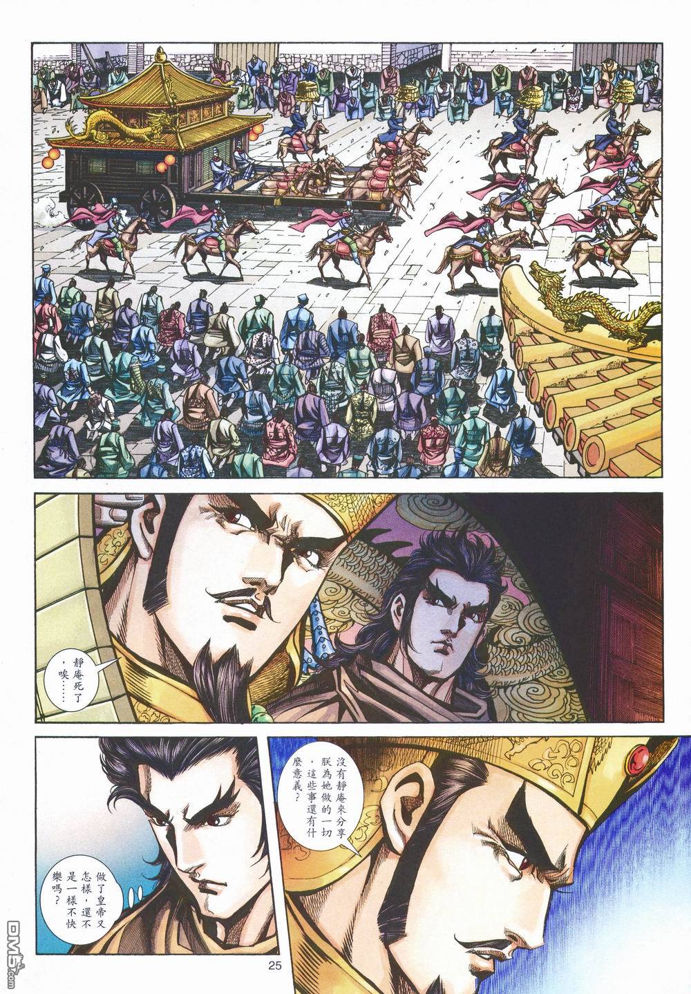 第 25 页