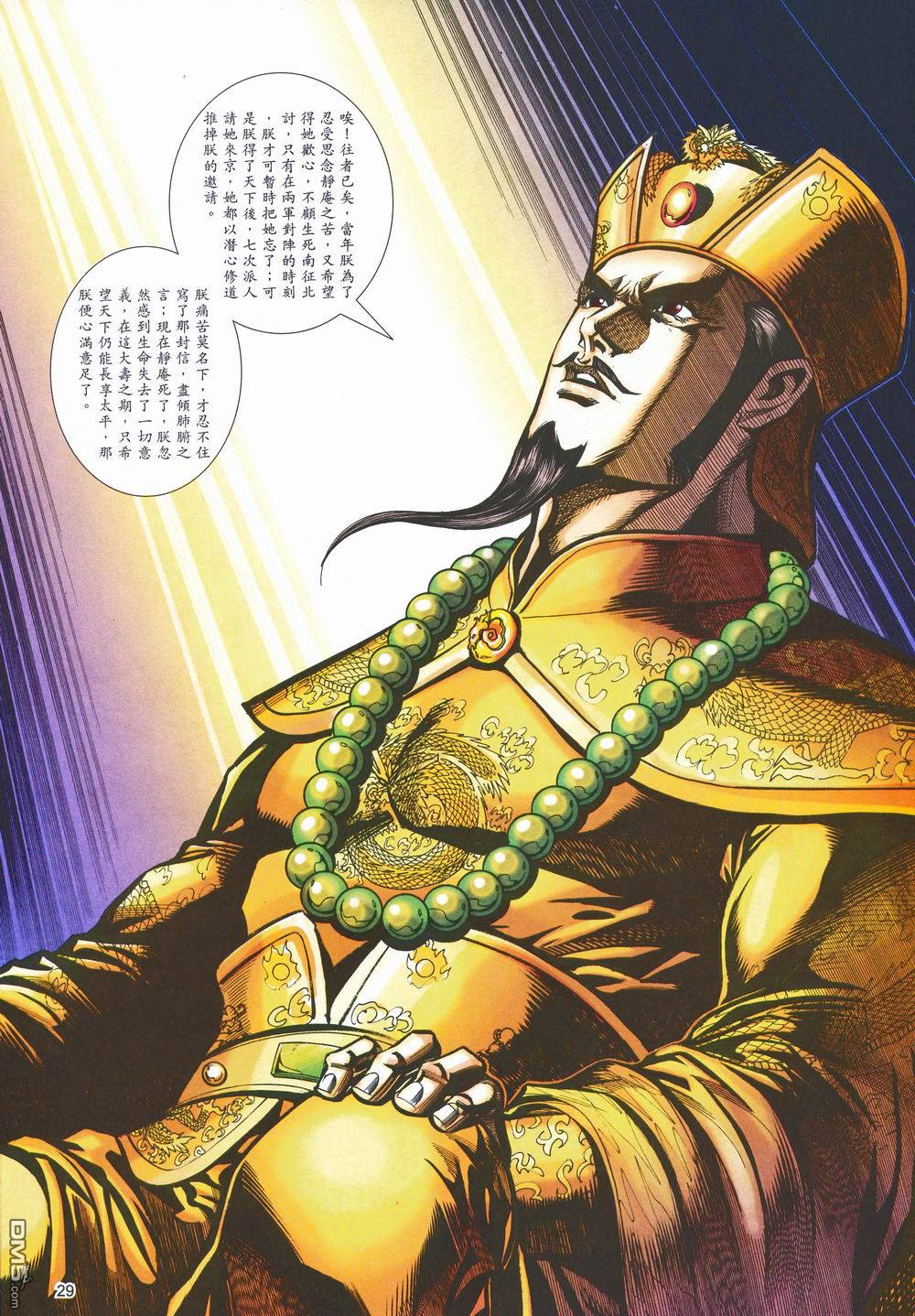 第 29 页