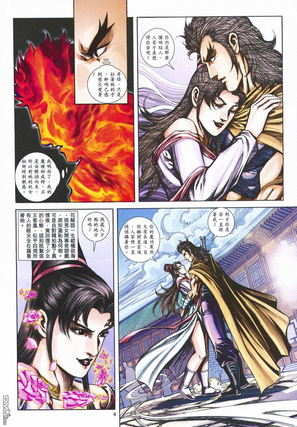 第 4 页