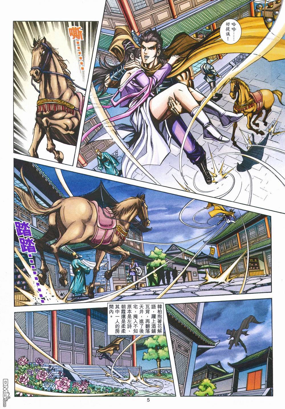 第 5 页