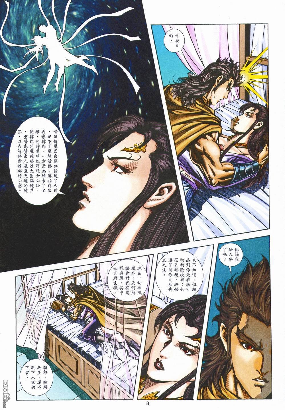 第 8 页