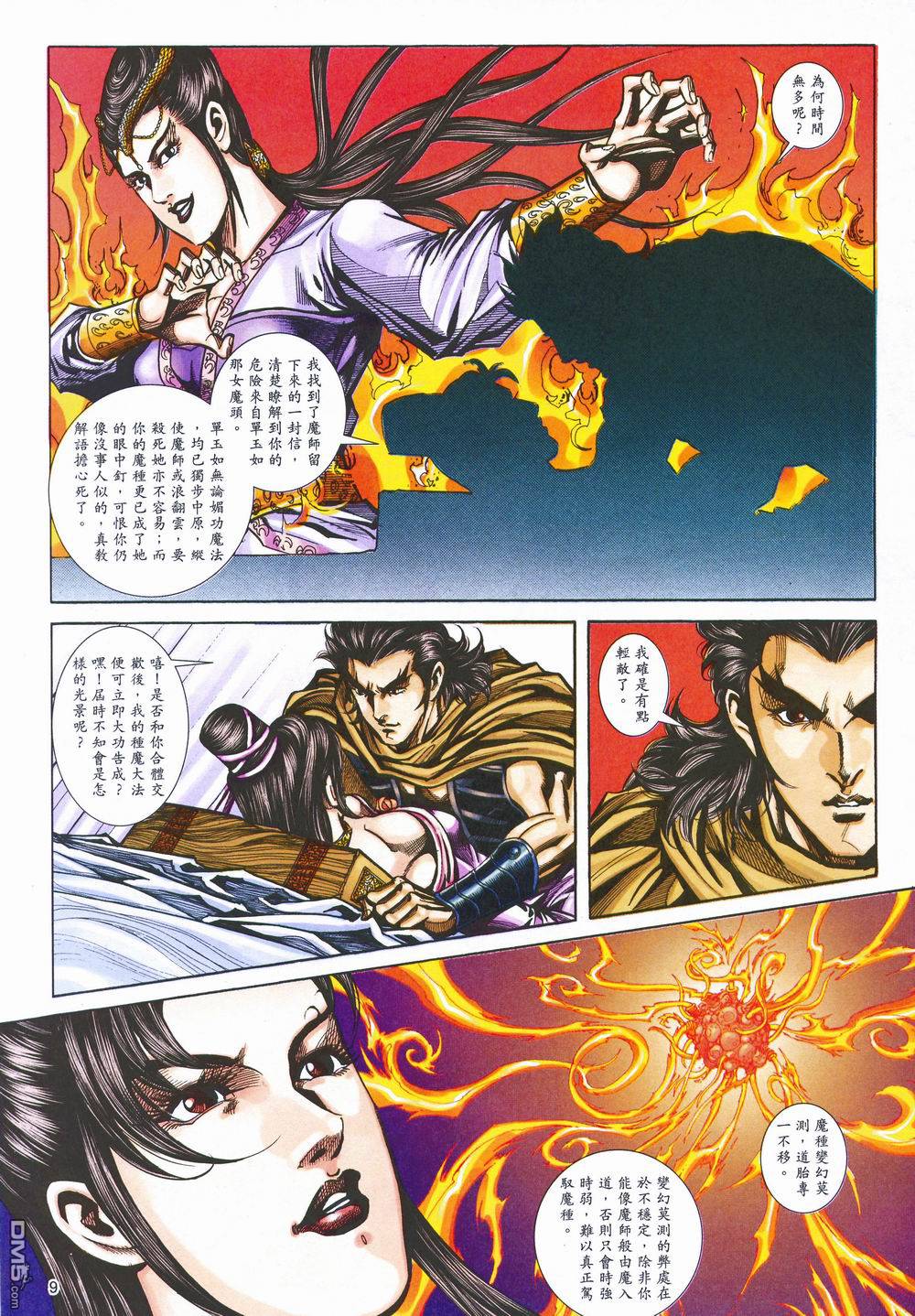 第 9 页