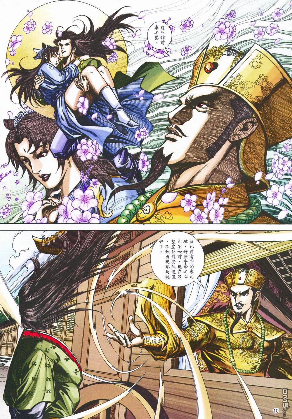 第 10 页