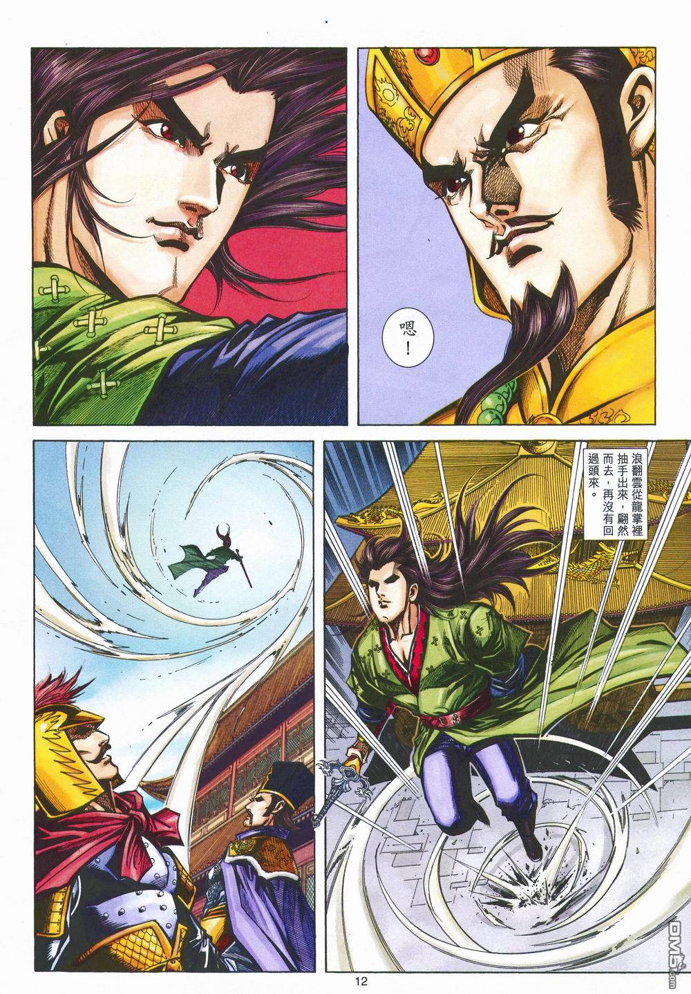 第 12 页