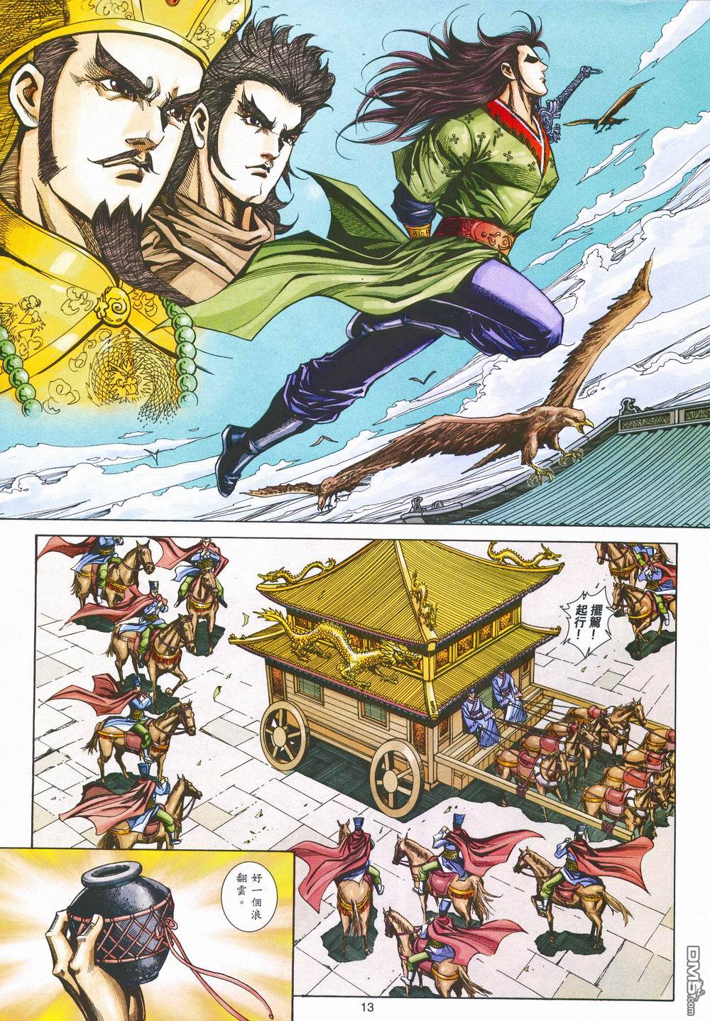 第 13 页