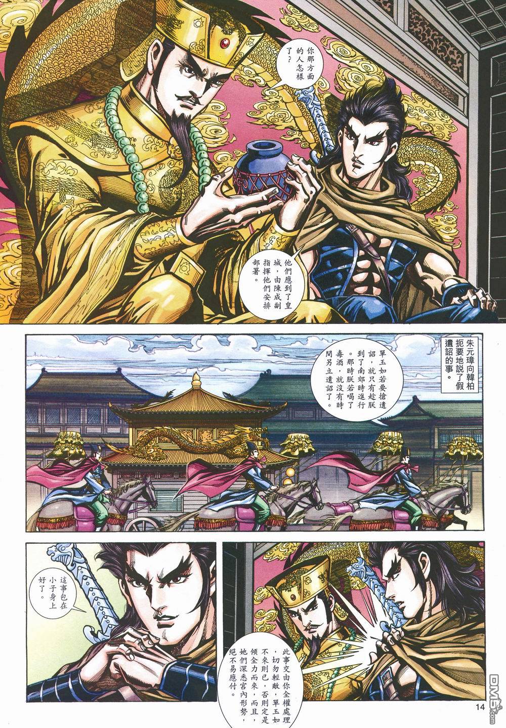 第 14 页