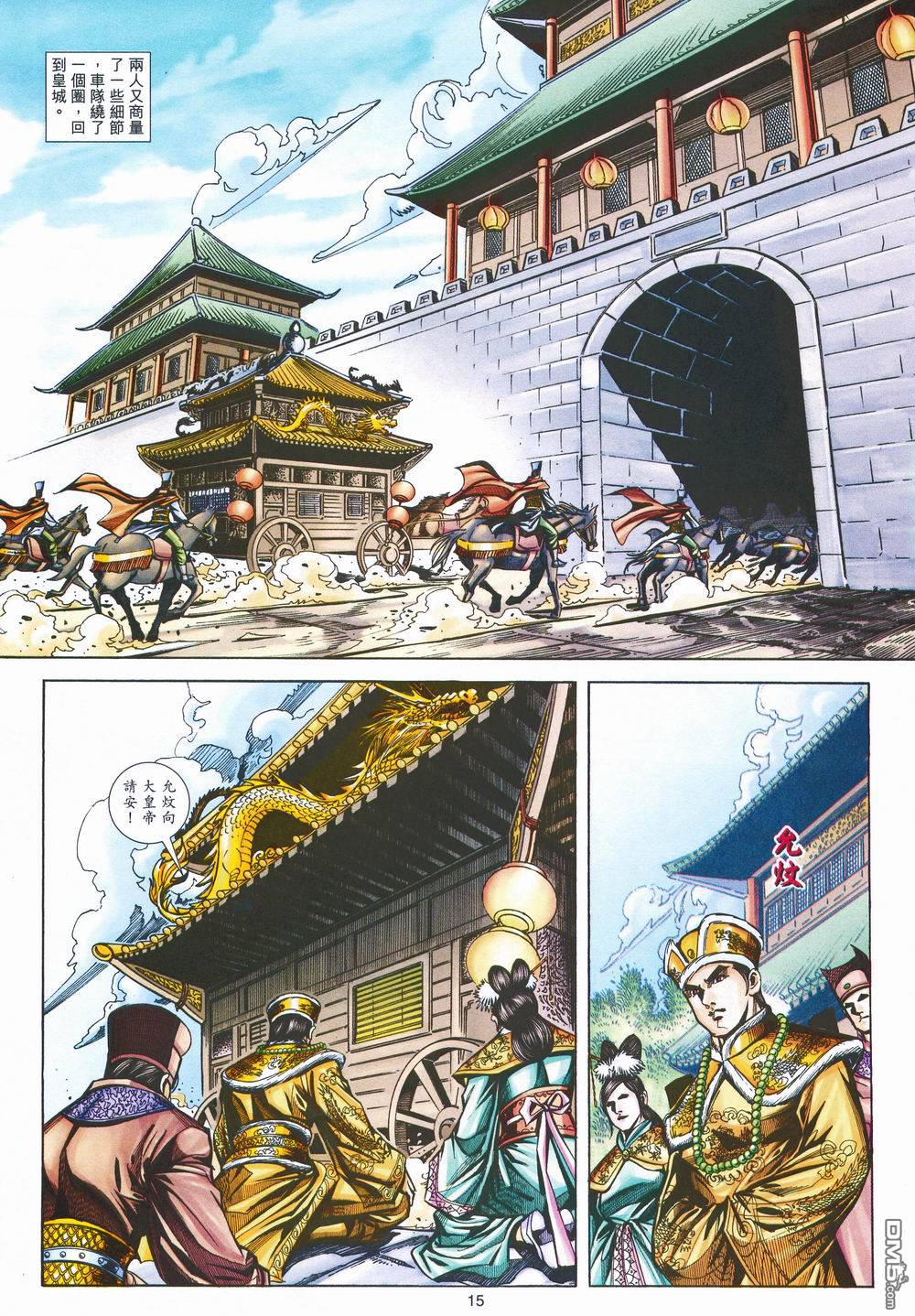 第 15 页
