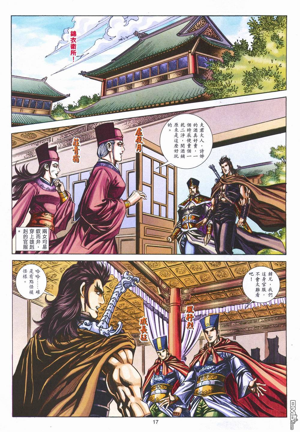 第 17 页