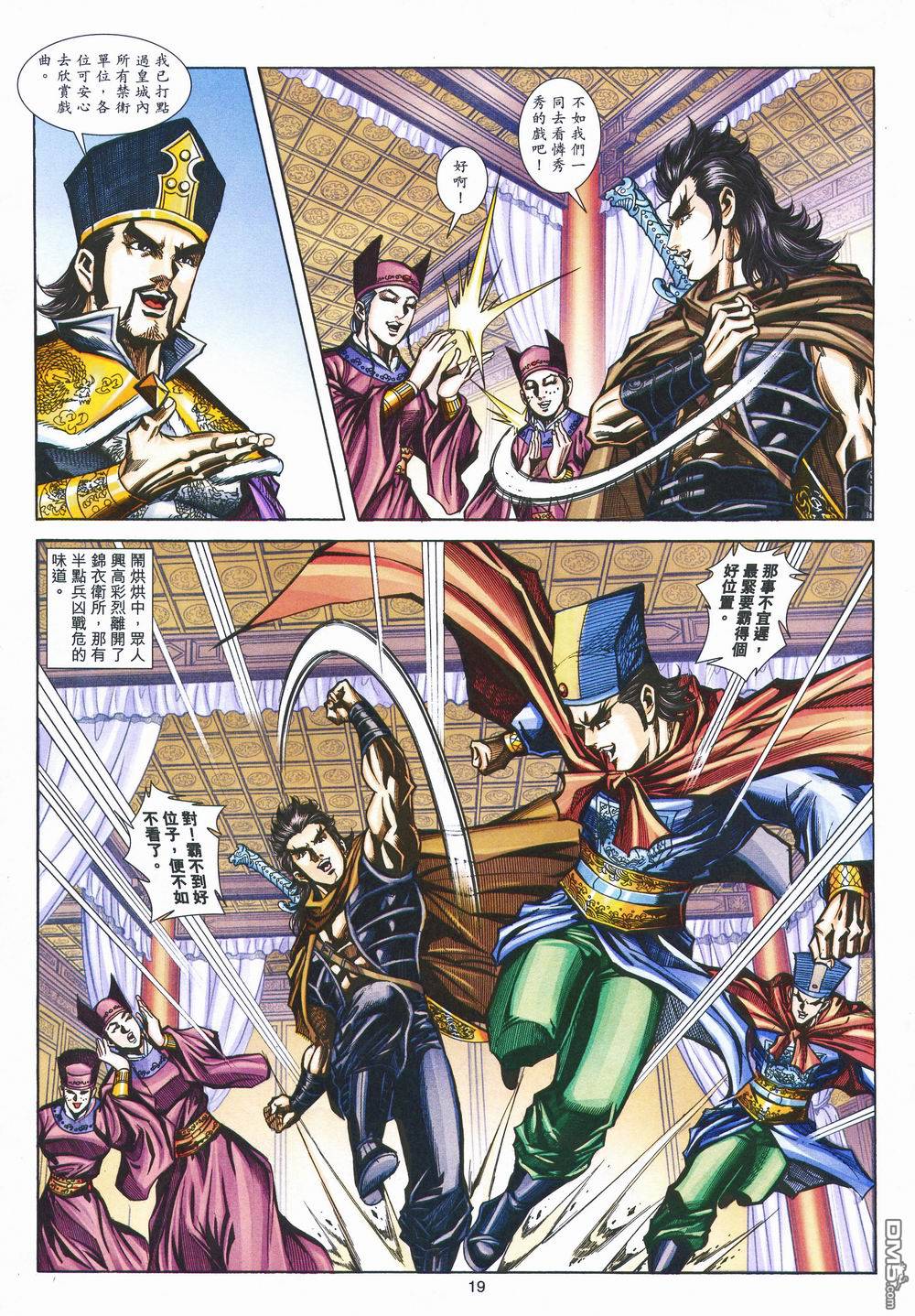 第 19 页