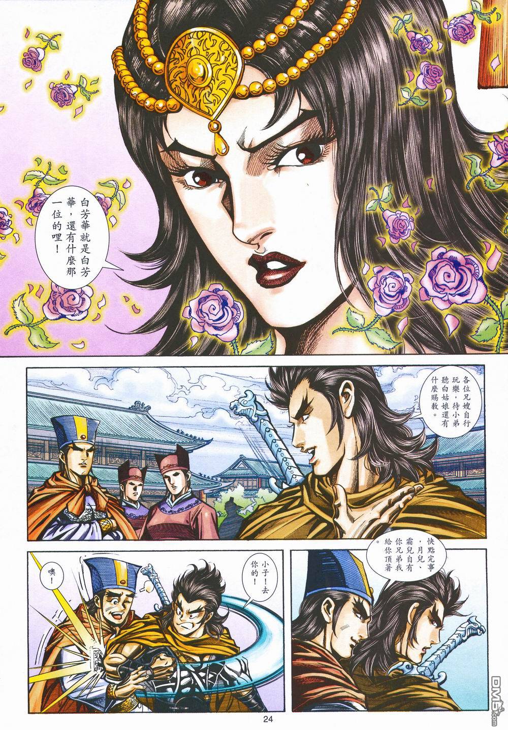 第 23 页