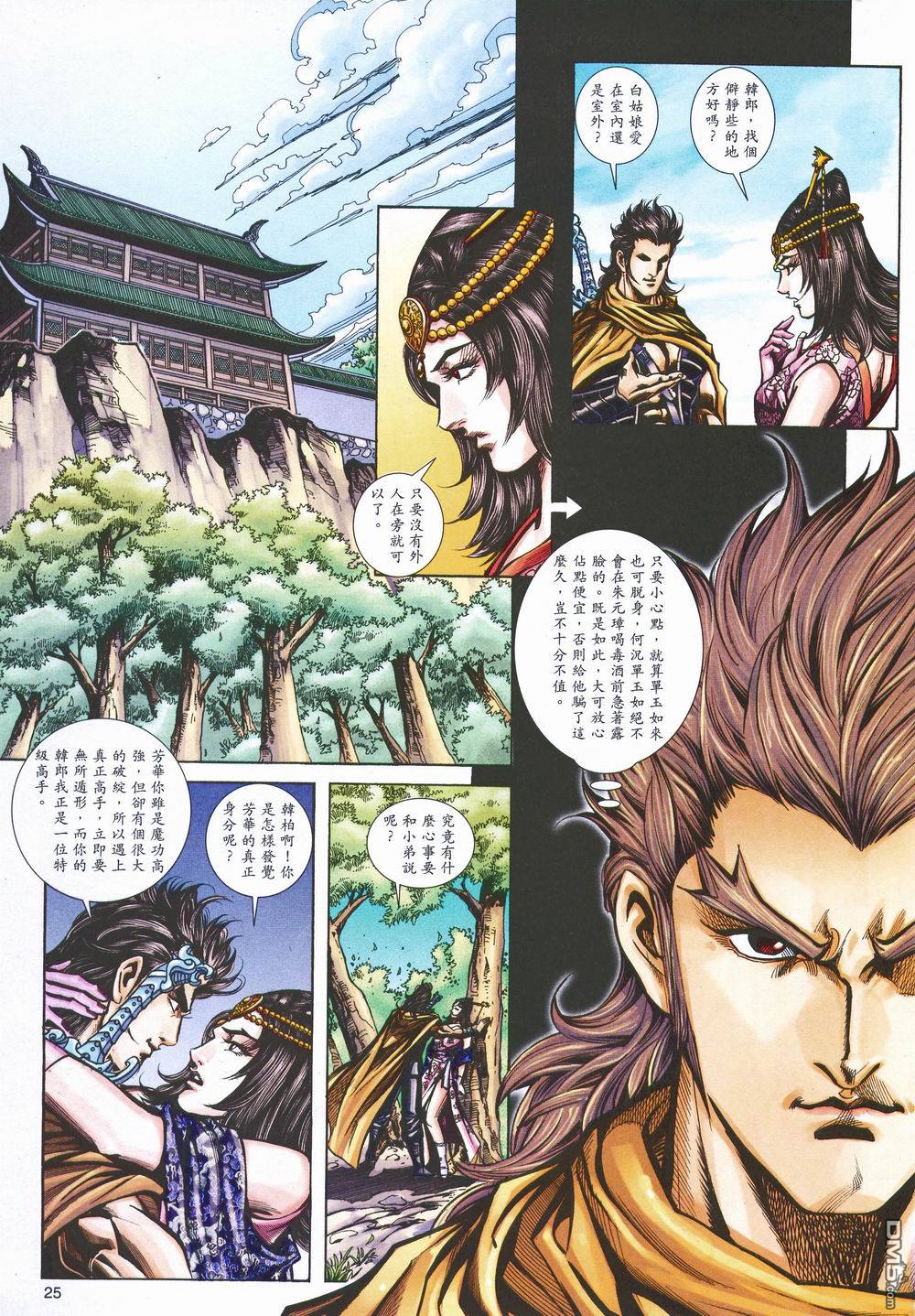 第 24 页
