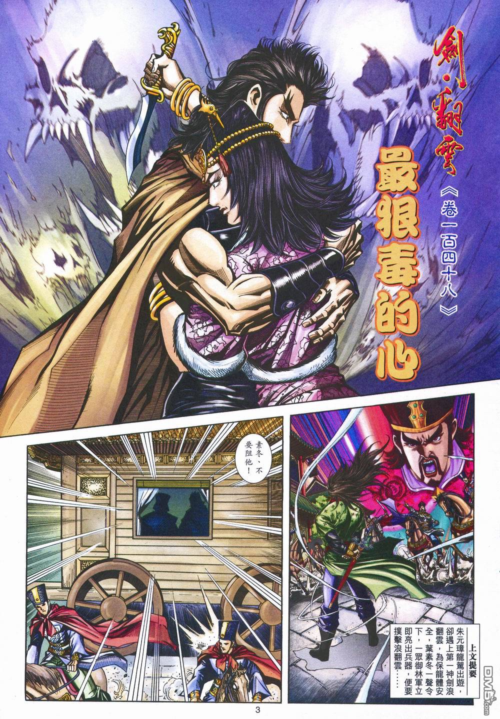 第 3 页