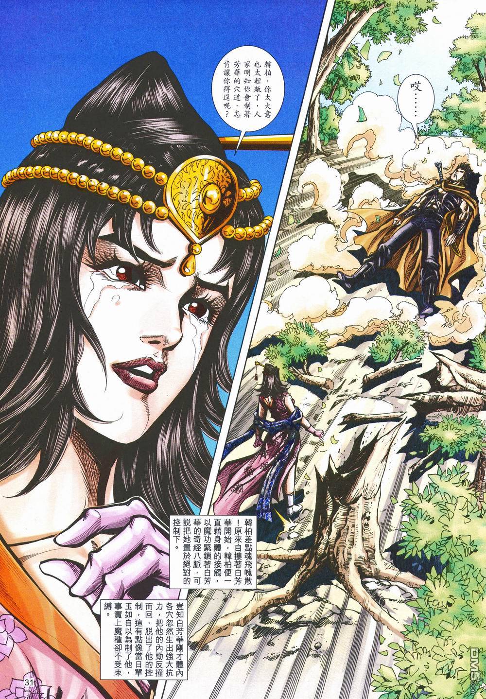 第 30 页