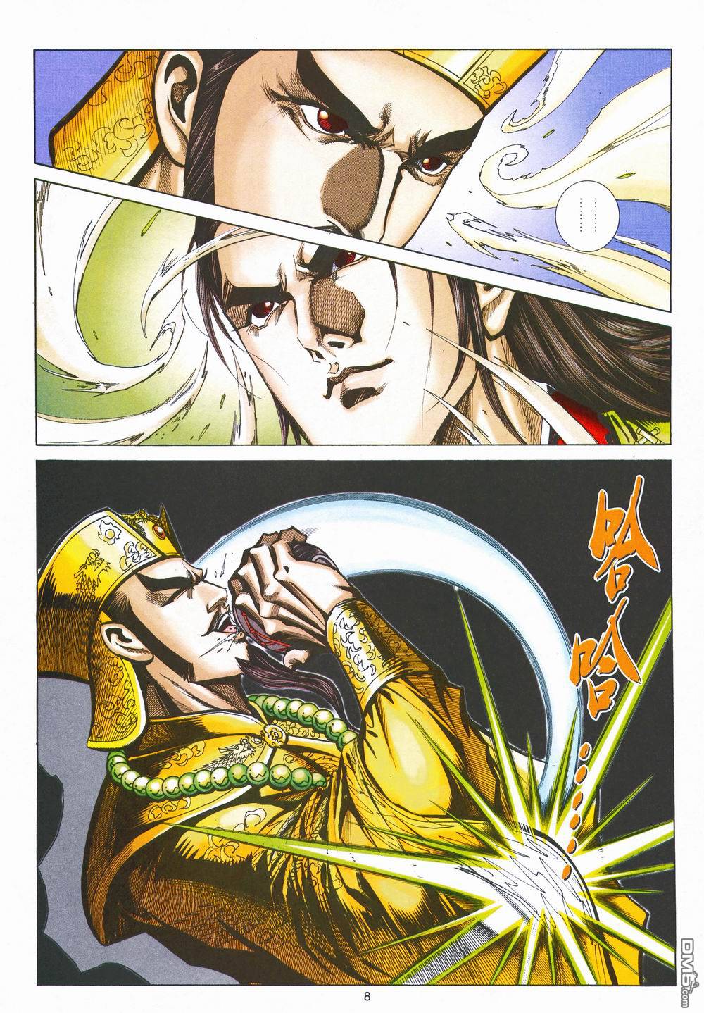 第 8 页