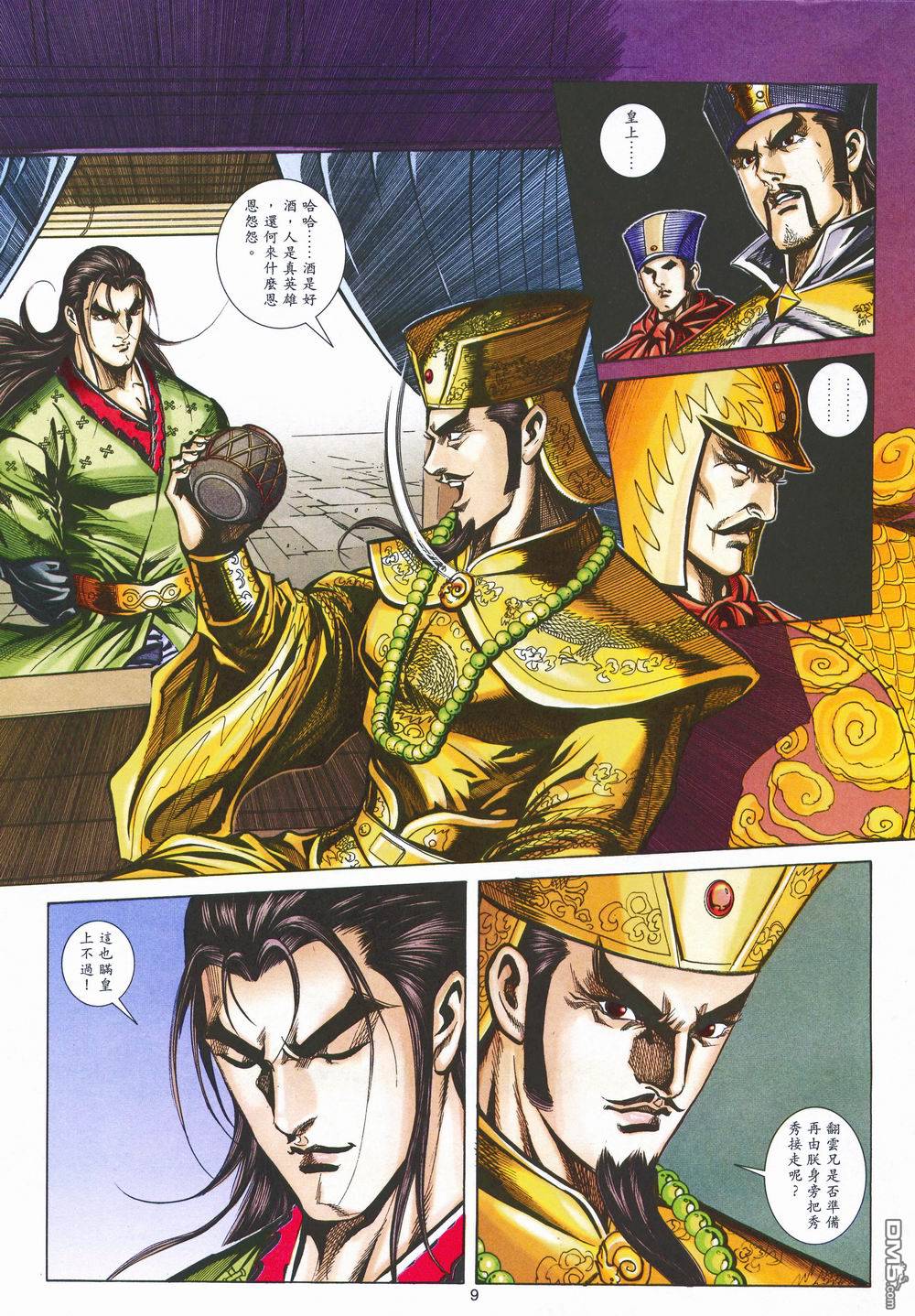 第 9 页