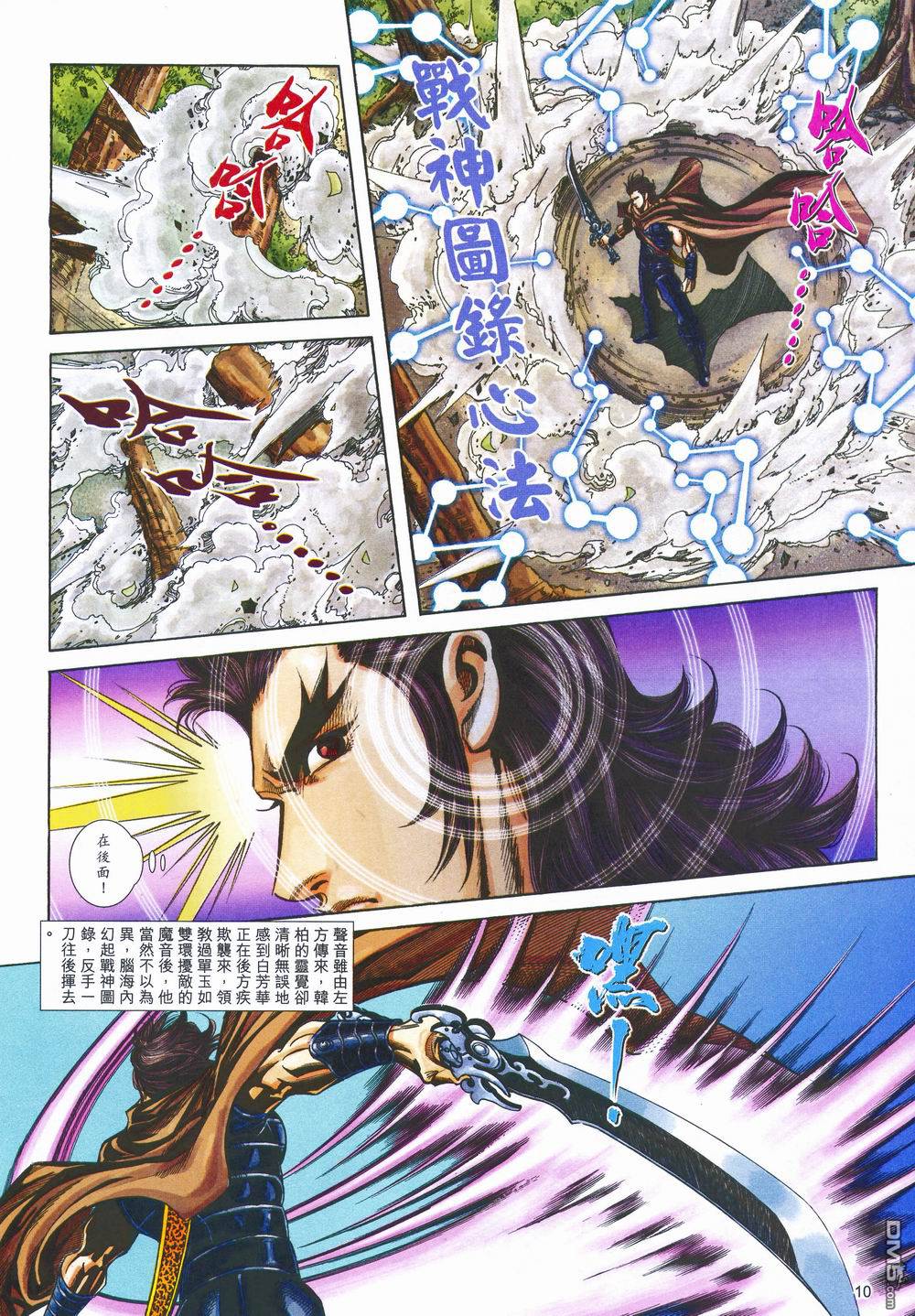第 10 页