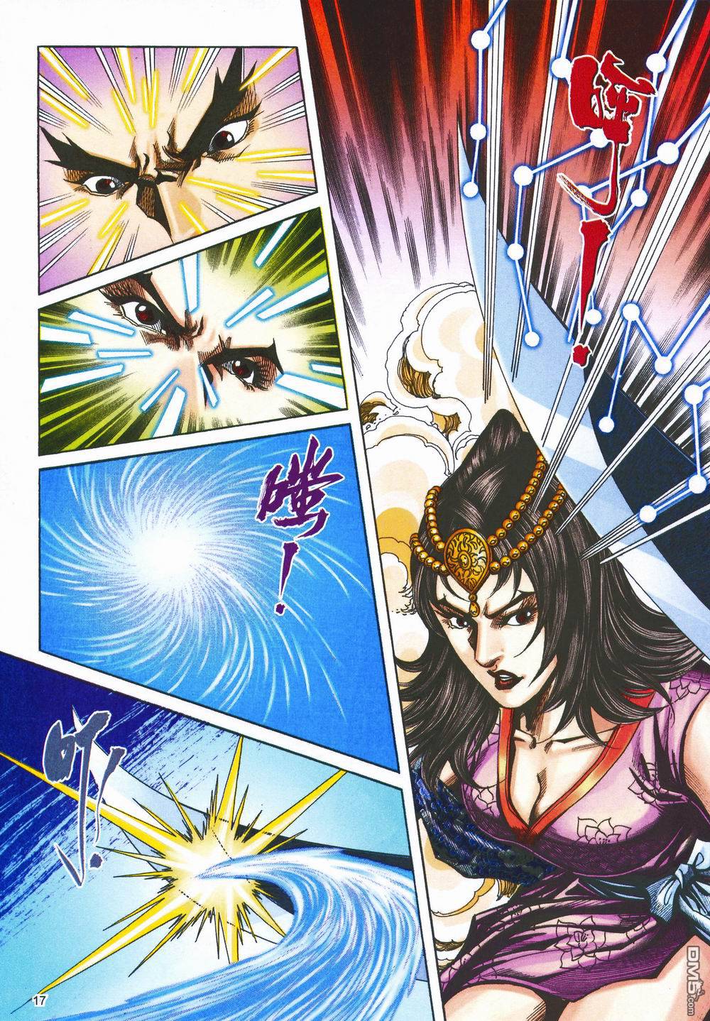 第 17 页