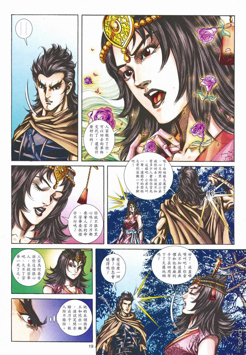 第 19 页
