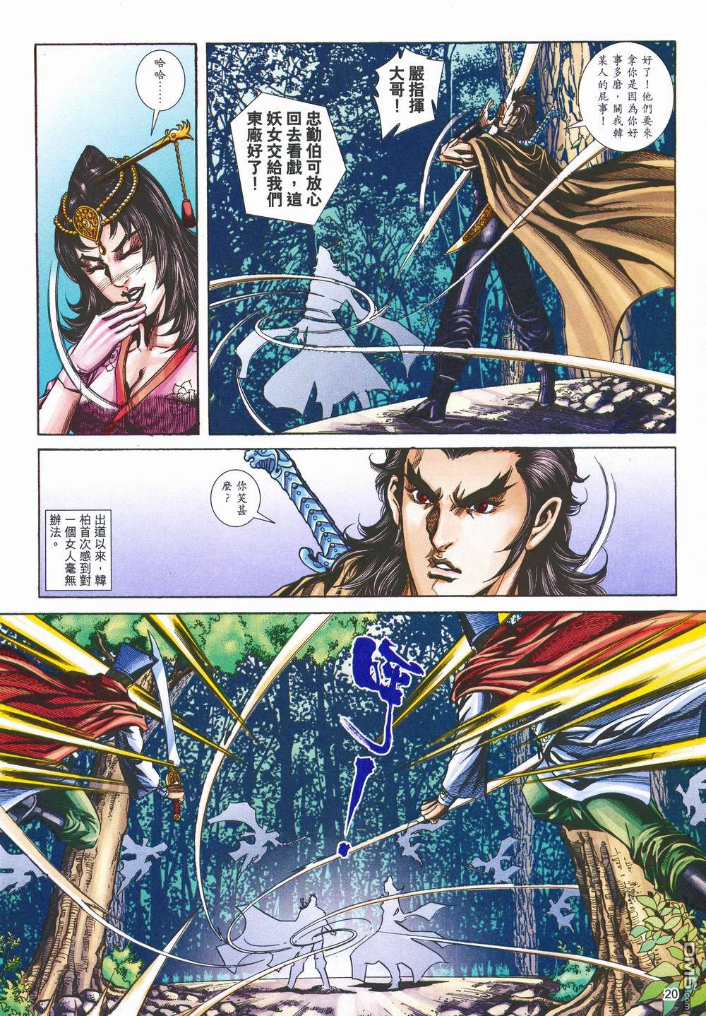 第 20 页