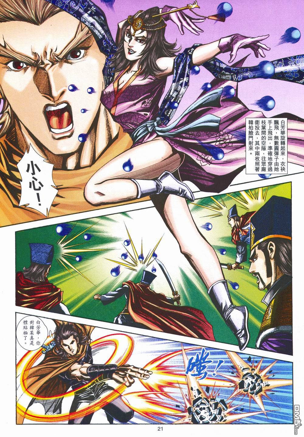 第 21 页