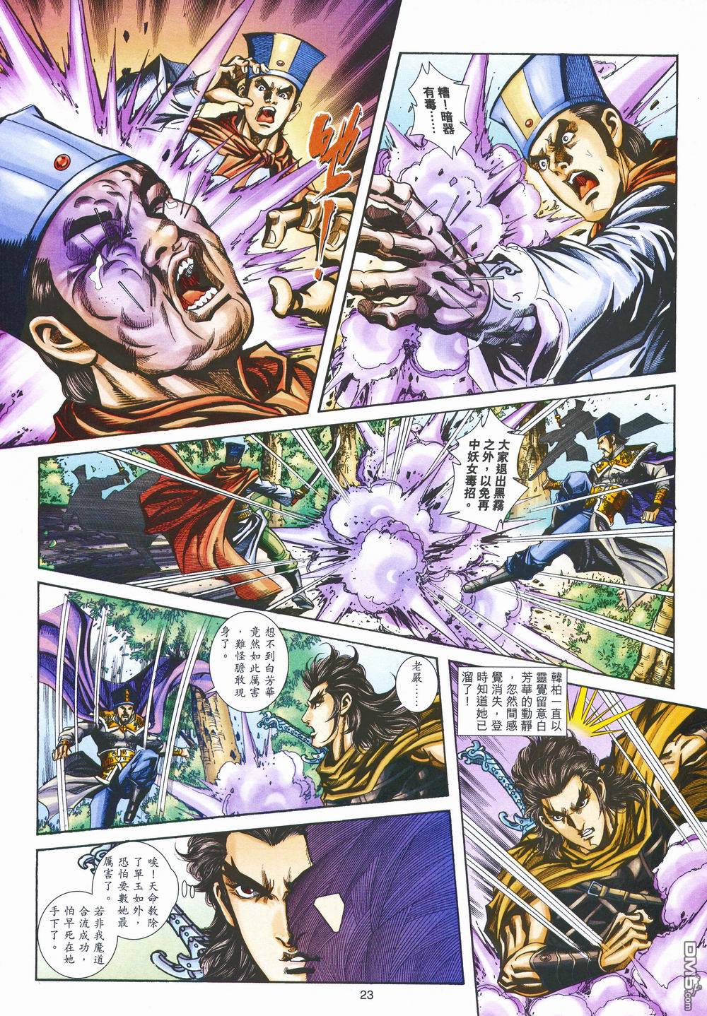 第 23 页