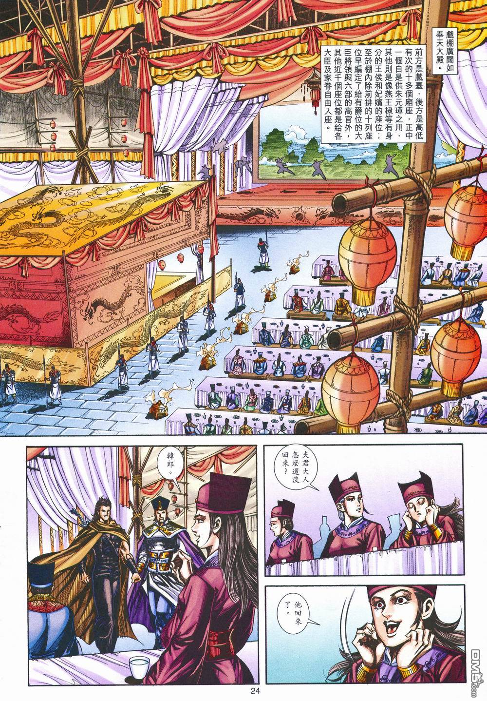 第 24 页