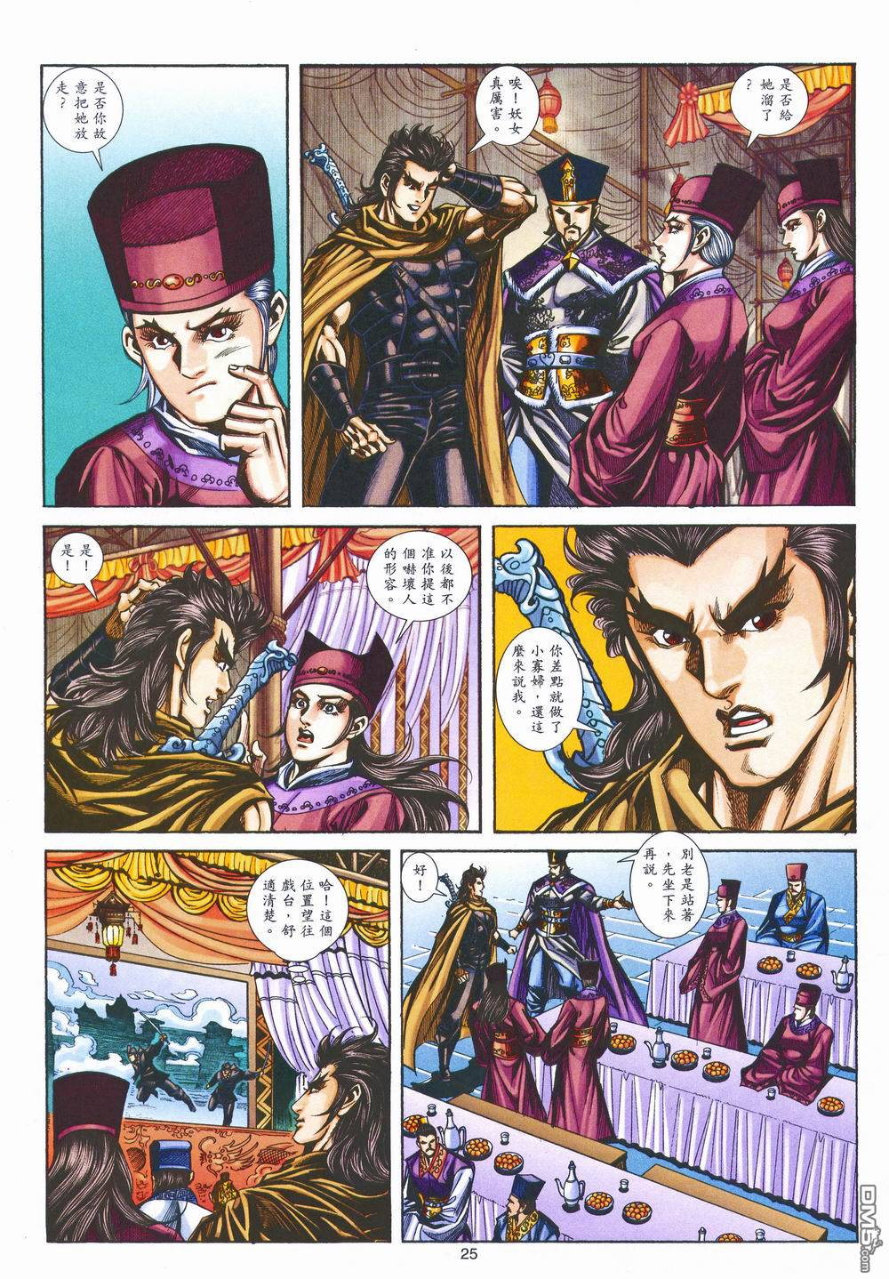 第 25 页