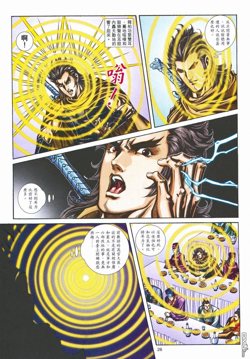 第 26 页