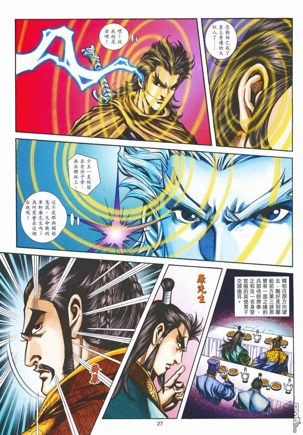 第 27 页