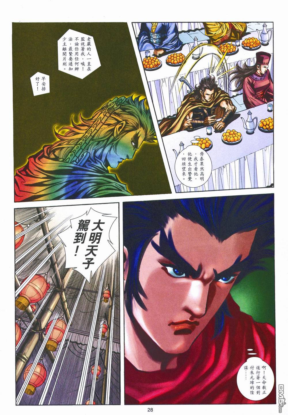 第 28 页