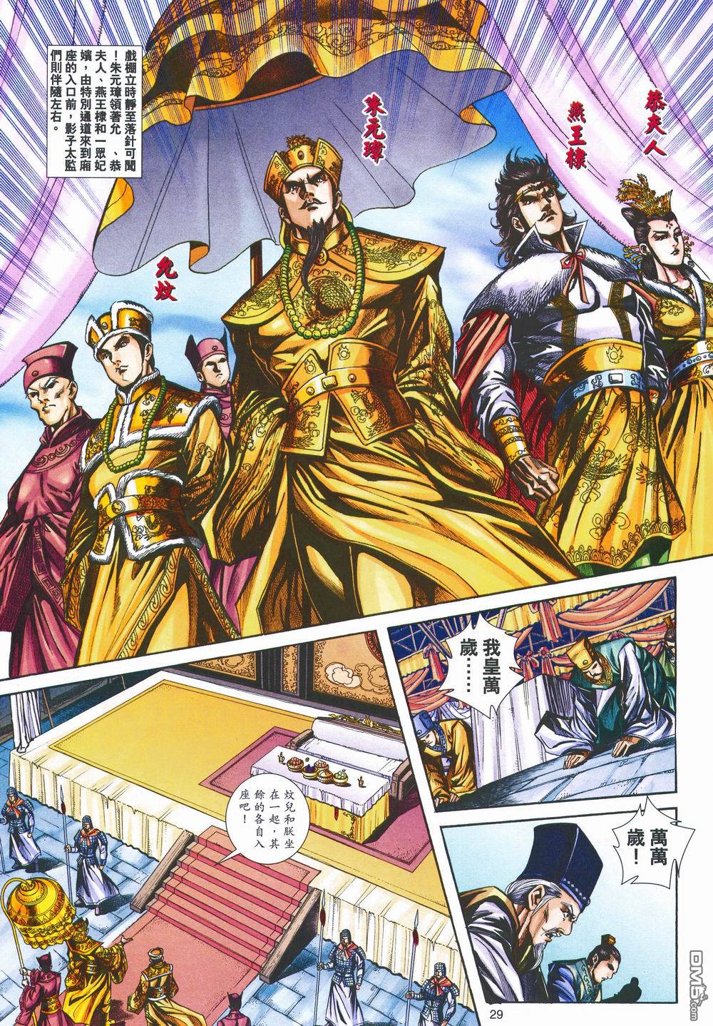 第 29 页