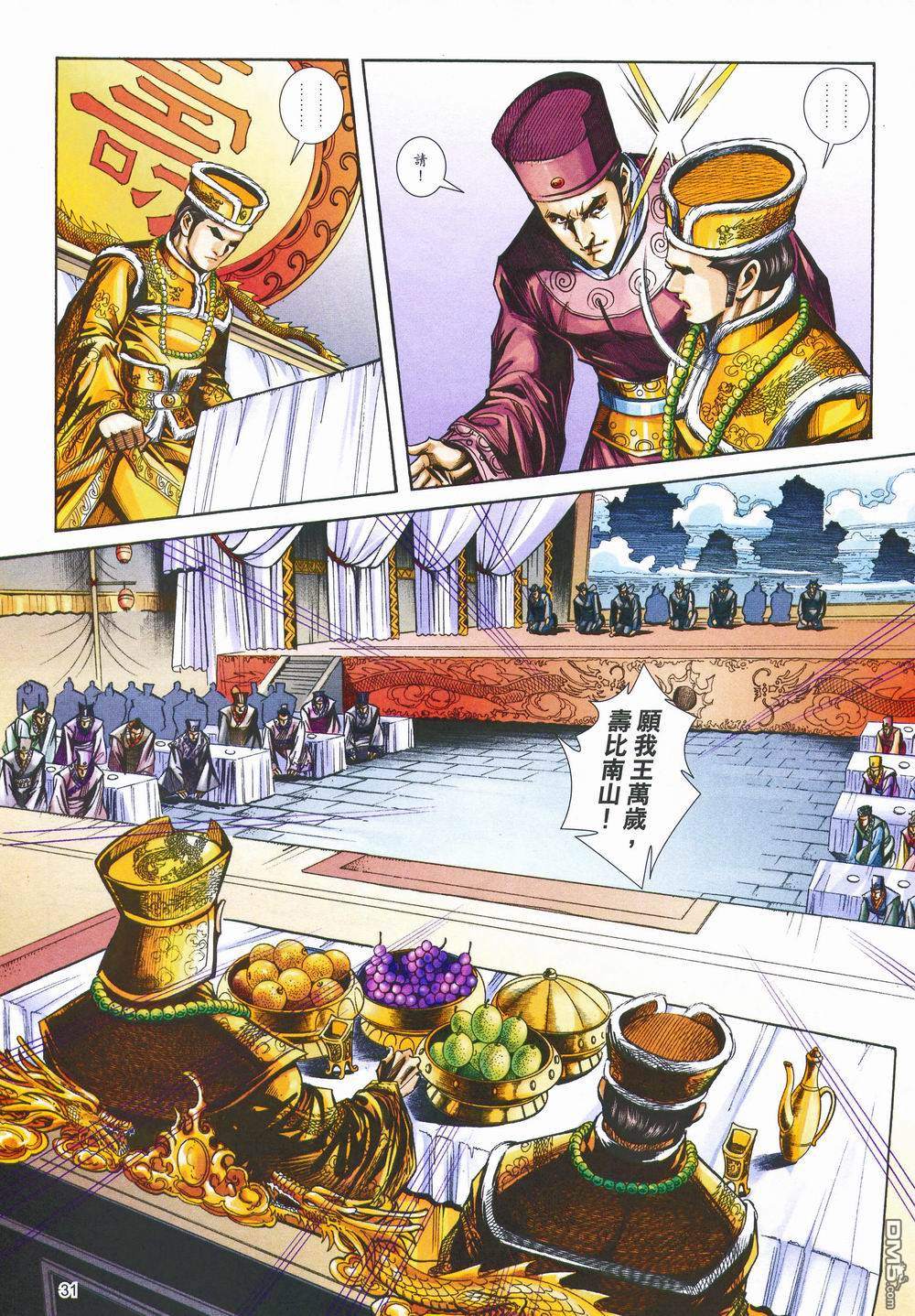 第 31 页