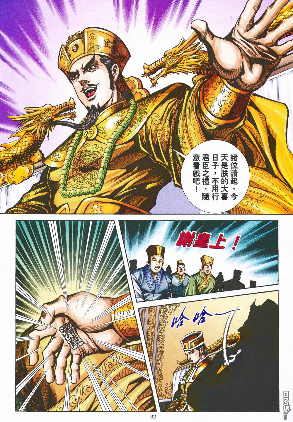 第 32 页