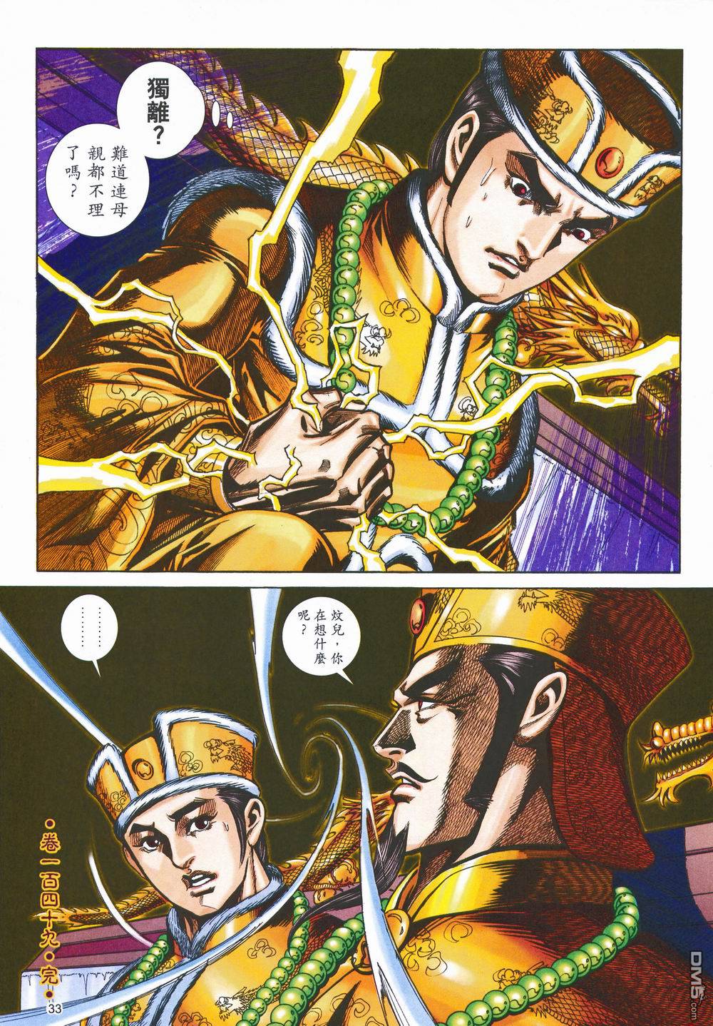 第 33 页
