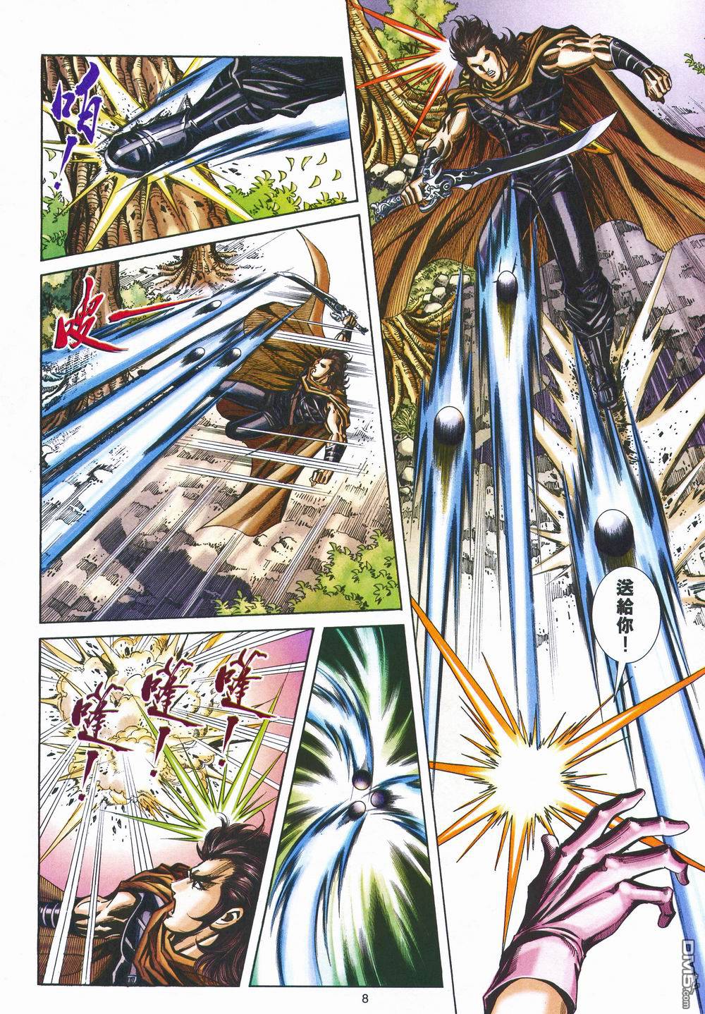 第 8 页