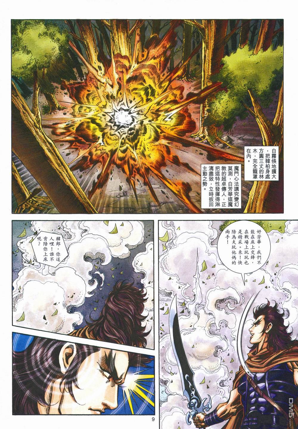第 9 页