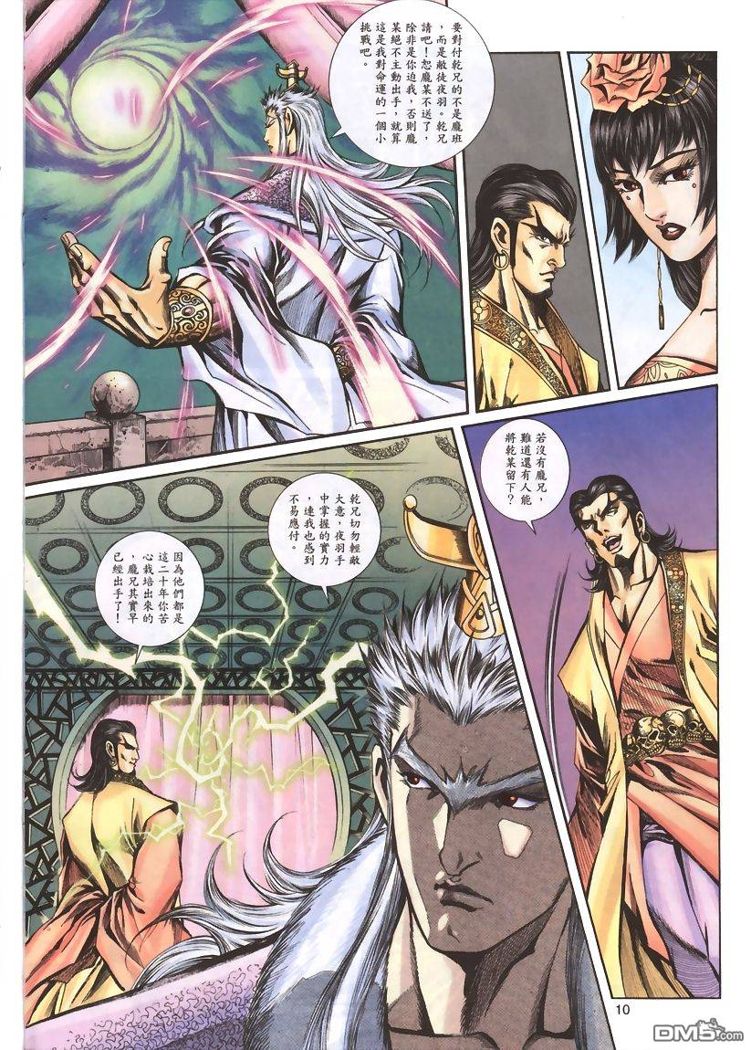 第 10 页