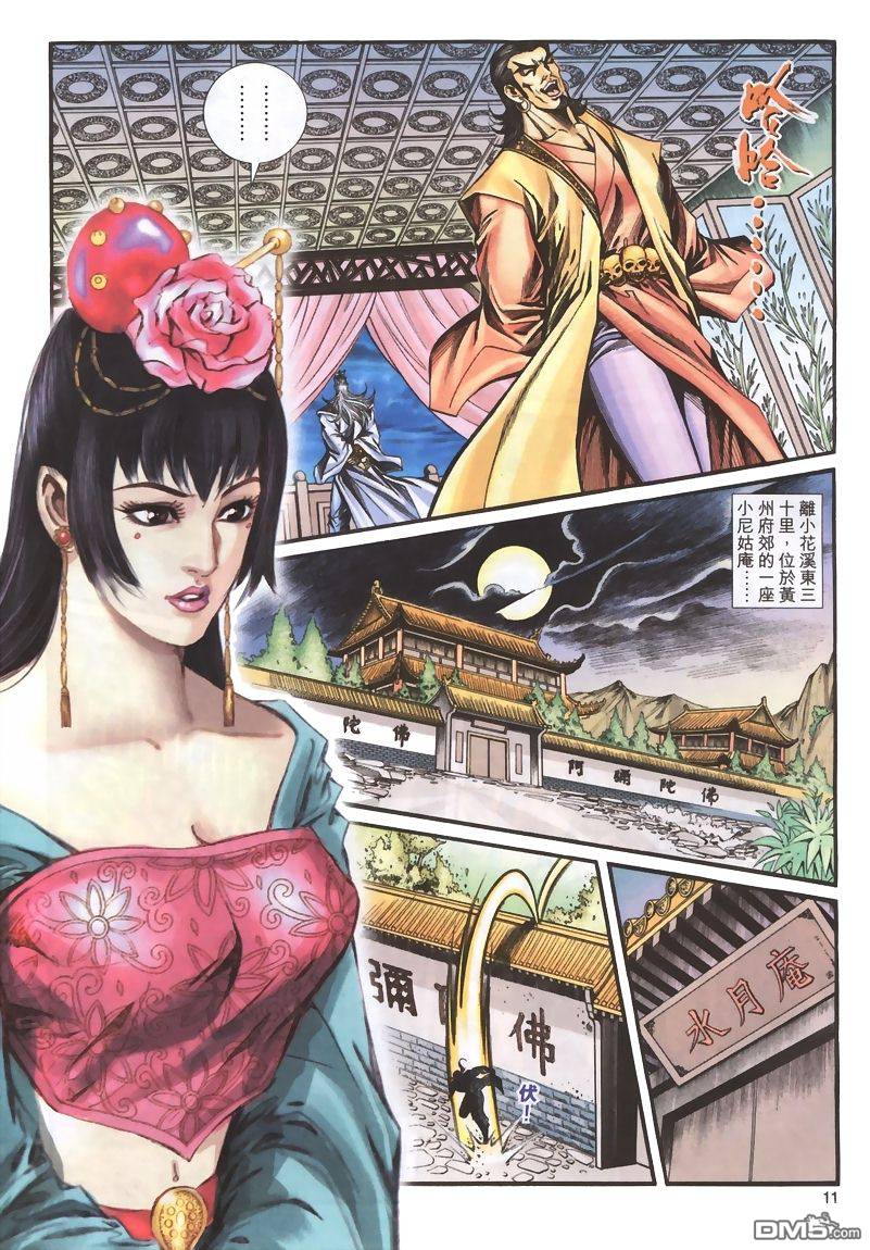 第 11 页