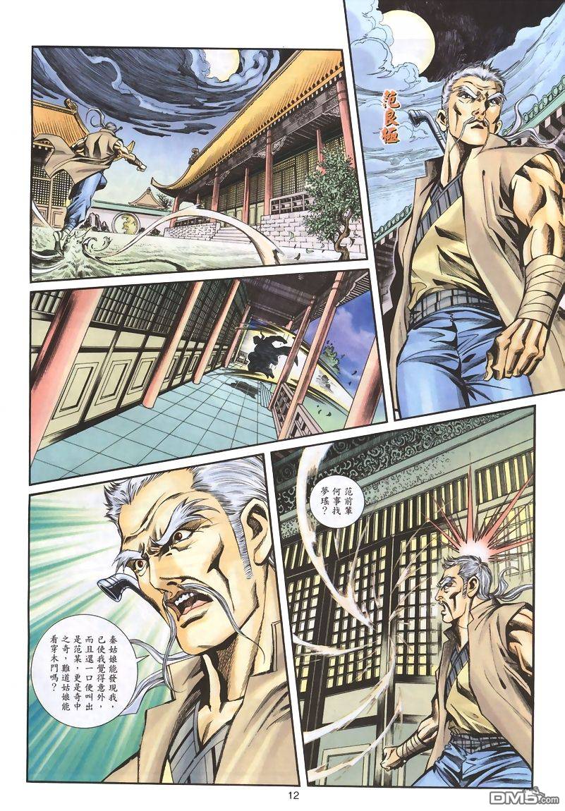第 12 页