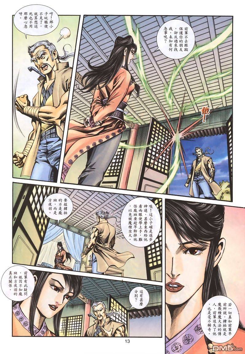 第 13 页