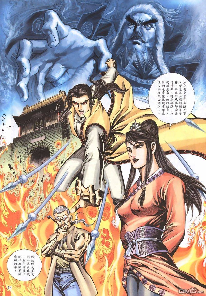 第 14 页