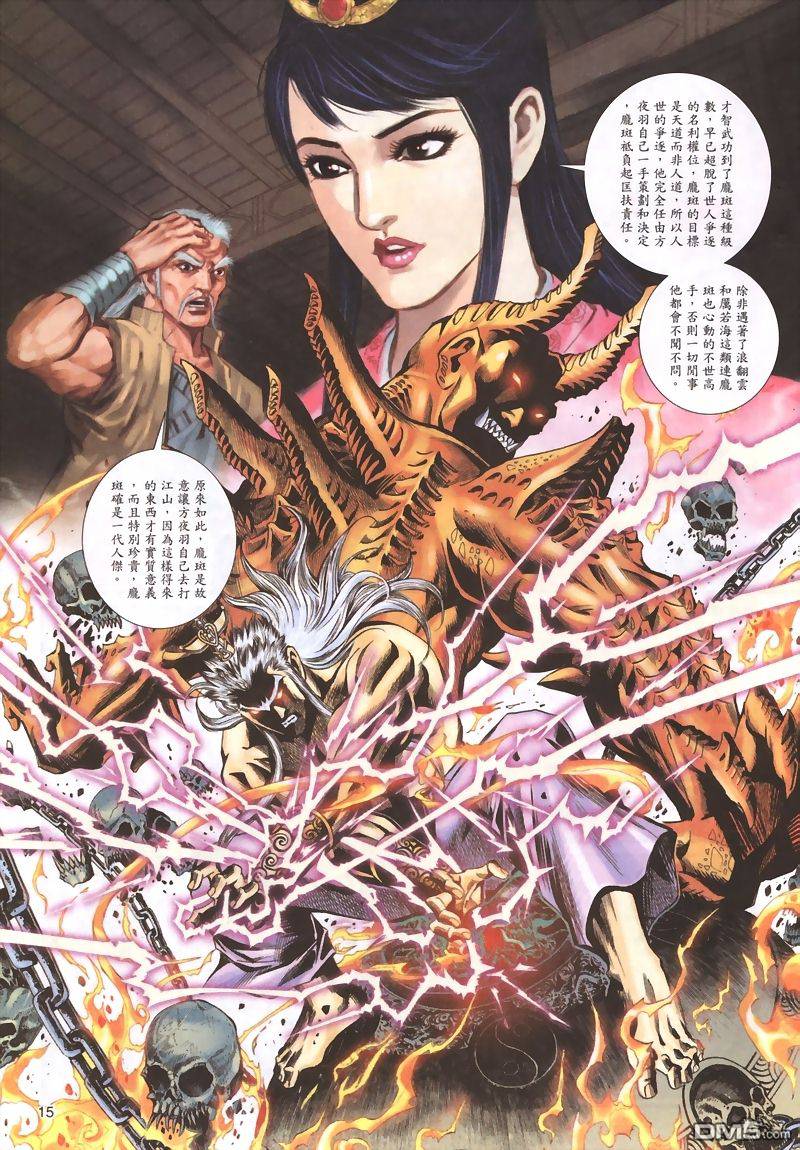 第 15 页