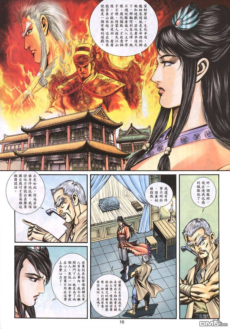 第 16 页