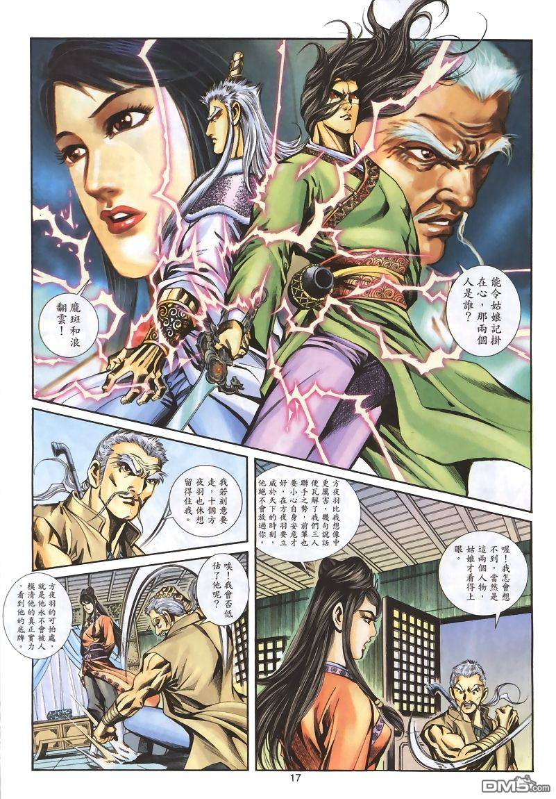 第 17 页
