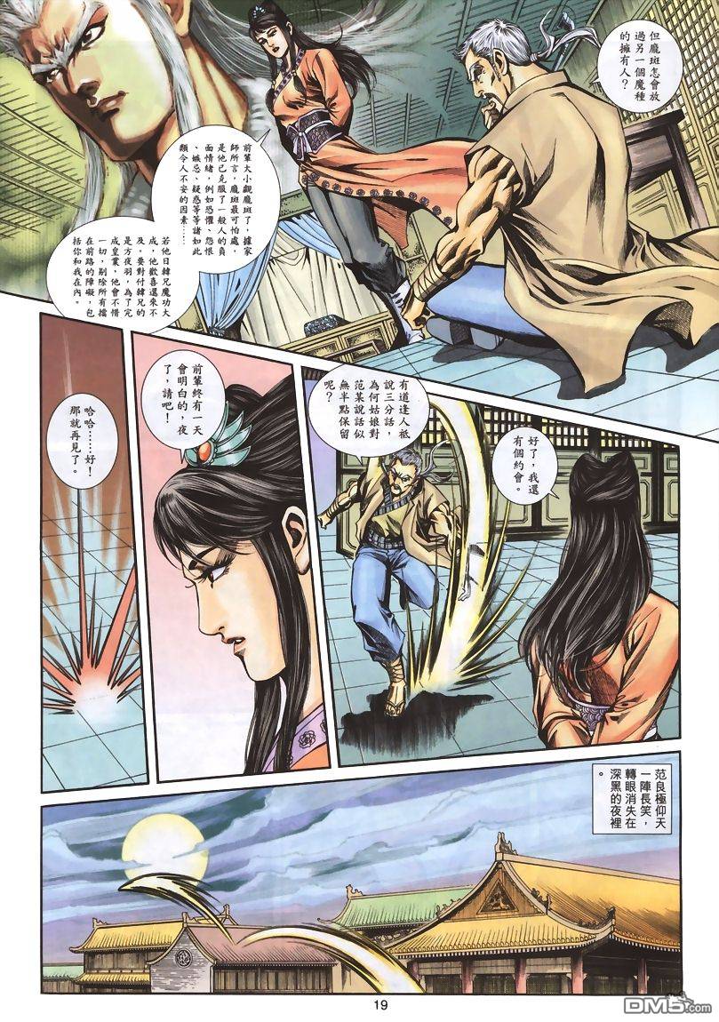 第 19 页