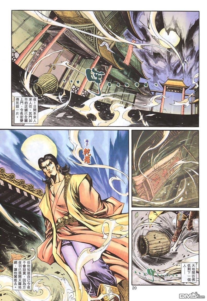 第 20 页