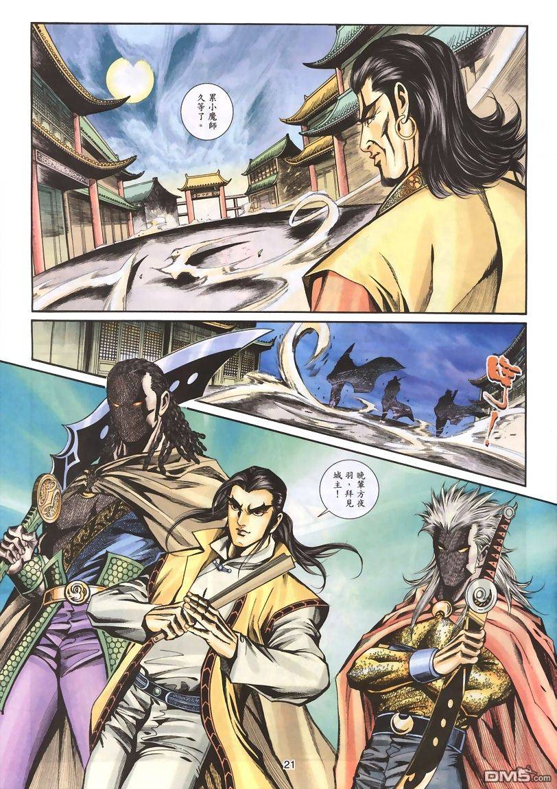 第 21 页