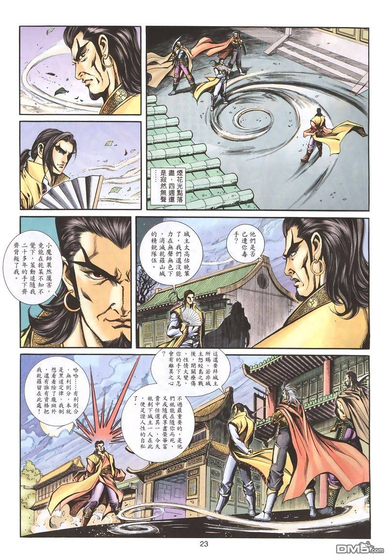 第 23 页