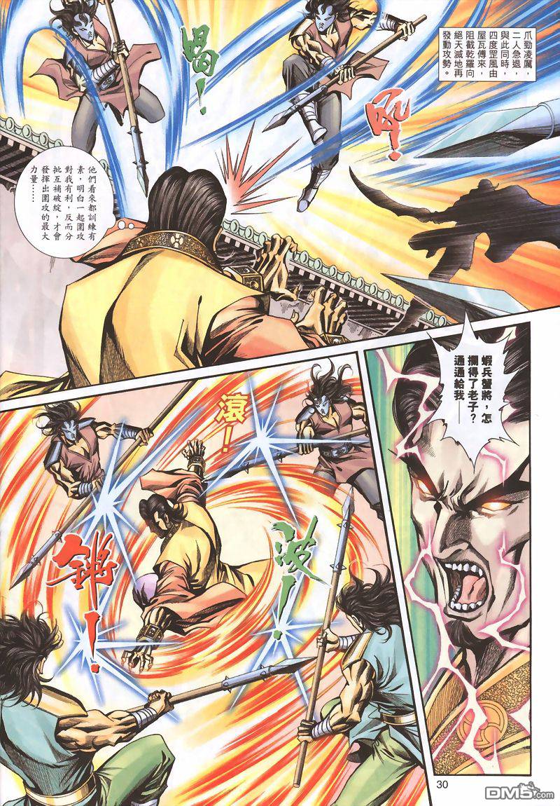 第 30 页