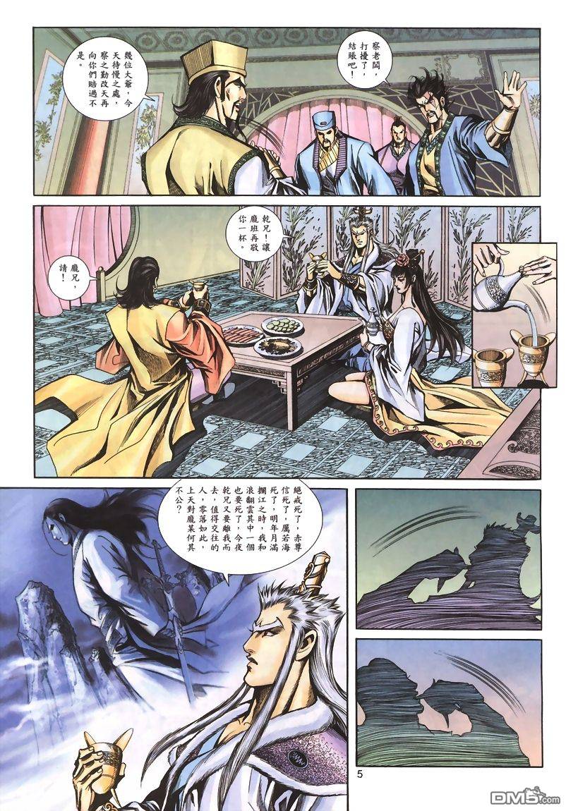 第 5 页